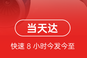太平航空快运航空货运公司【机场